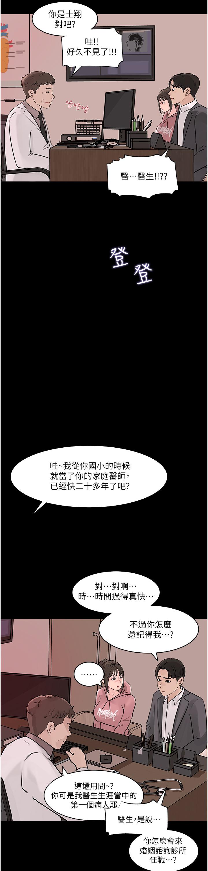 24P - 深入小姨子