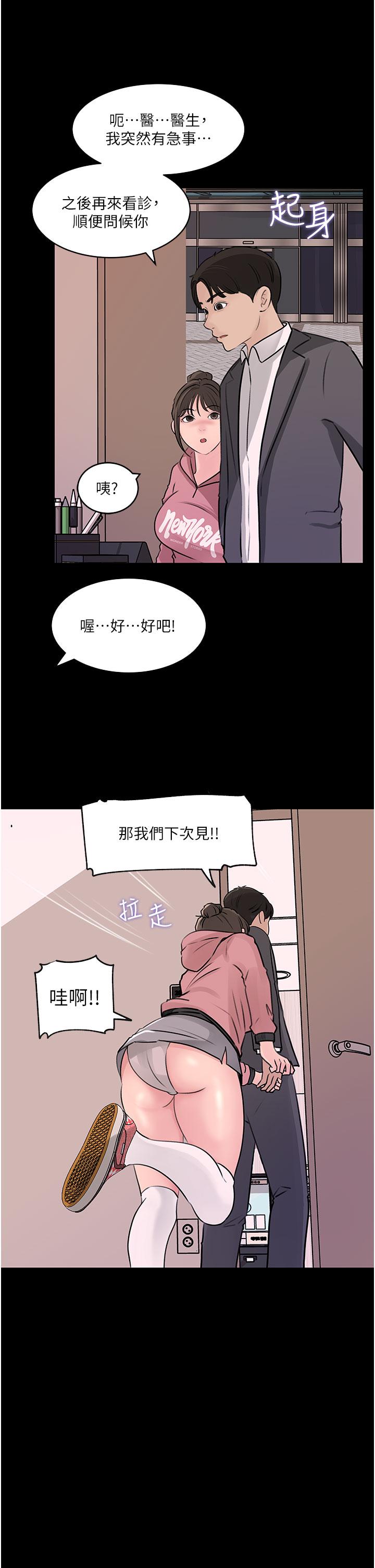 26P - 深入小姨子