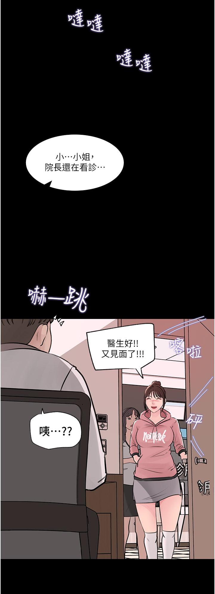 29P - 深入小姨子