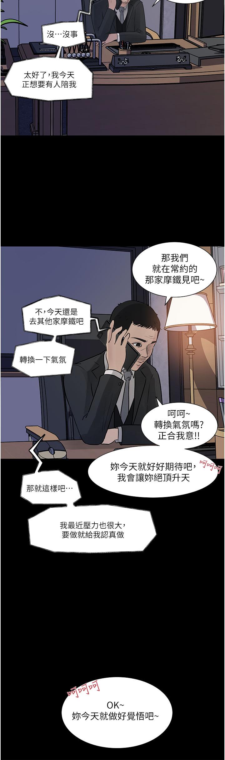 31P - 深入小姨子