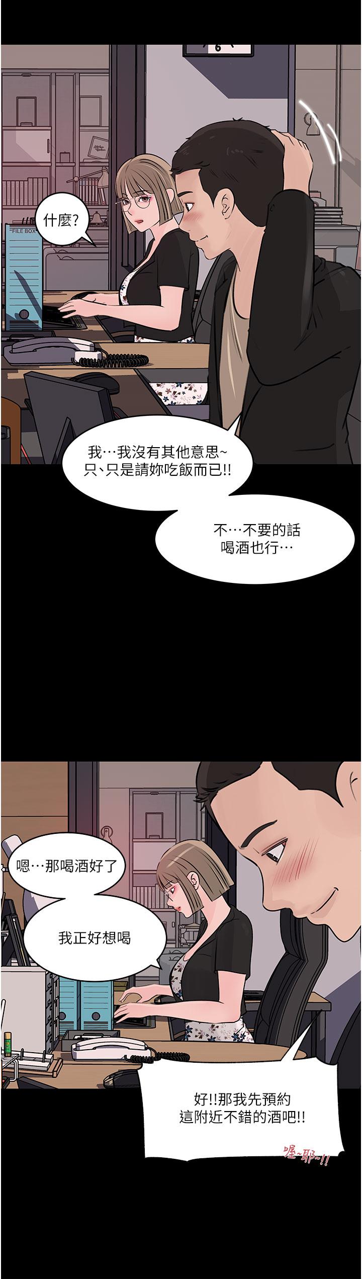 37P - 深入小姨子