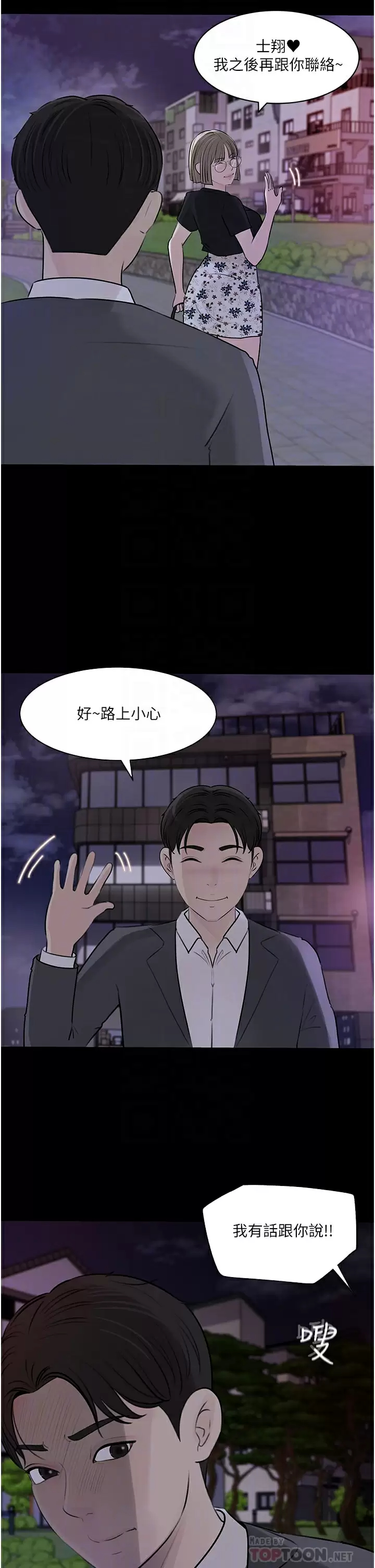 10P - 深入小姨子