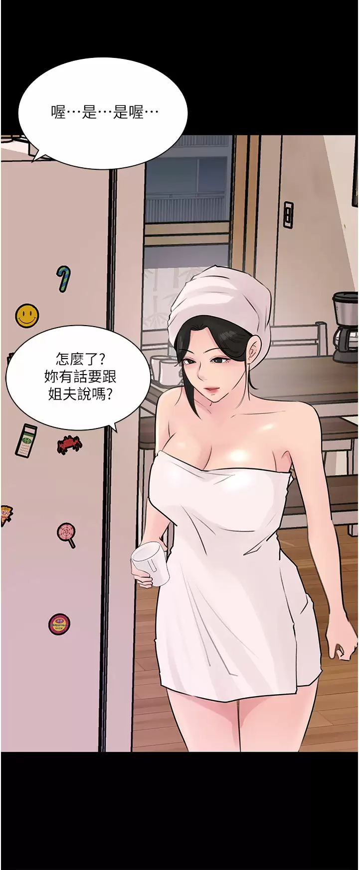 13P - 深入小姨子
