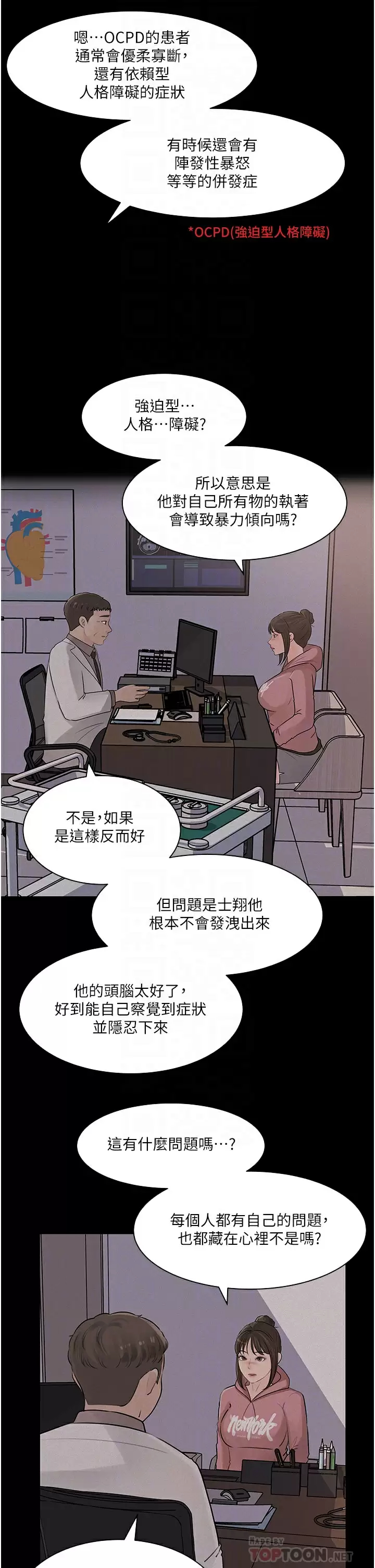 16P - 深入小姨子