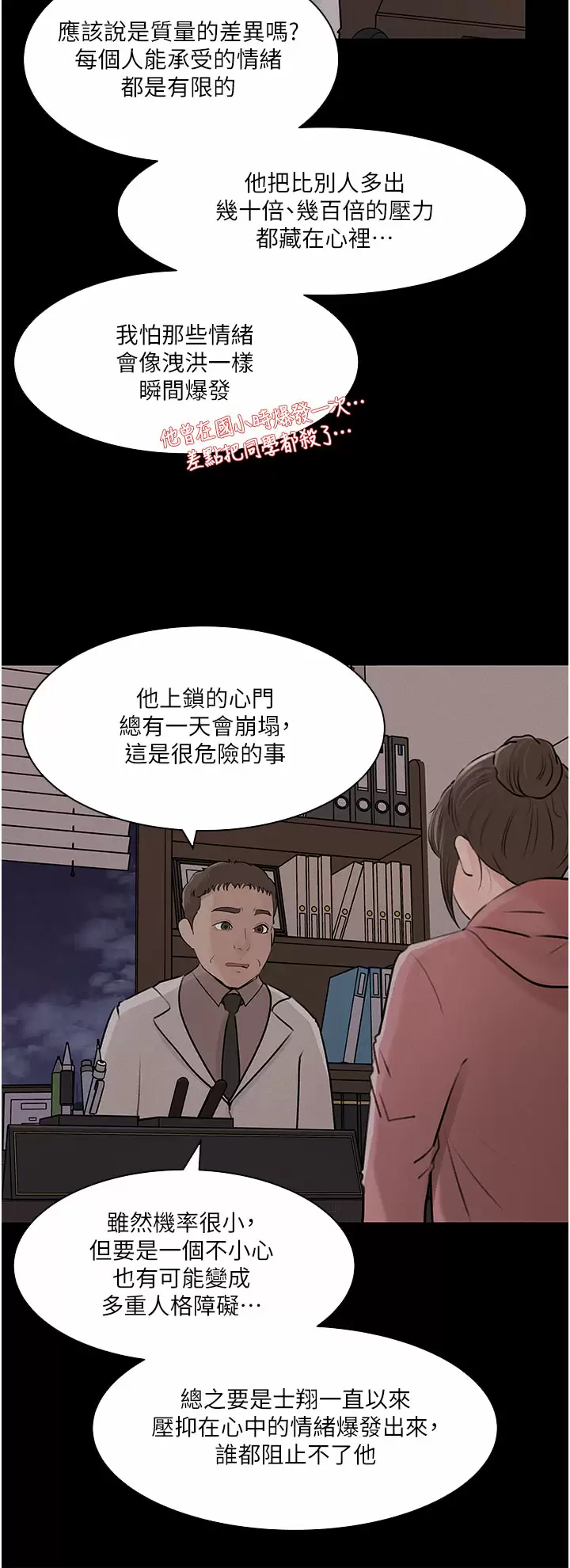 17P - 深入小姨子