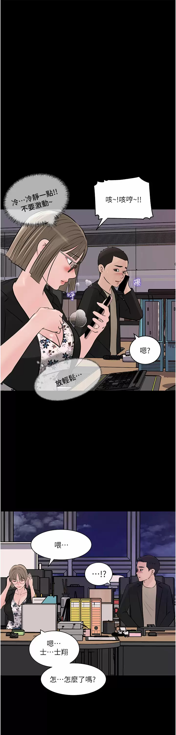 1P - 深入小姨子