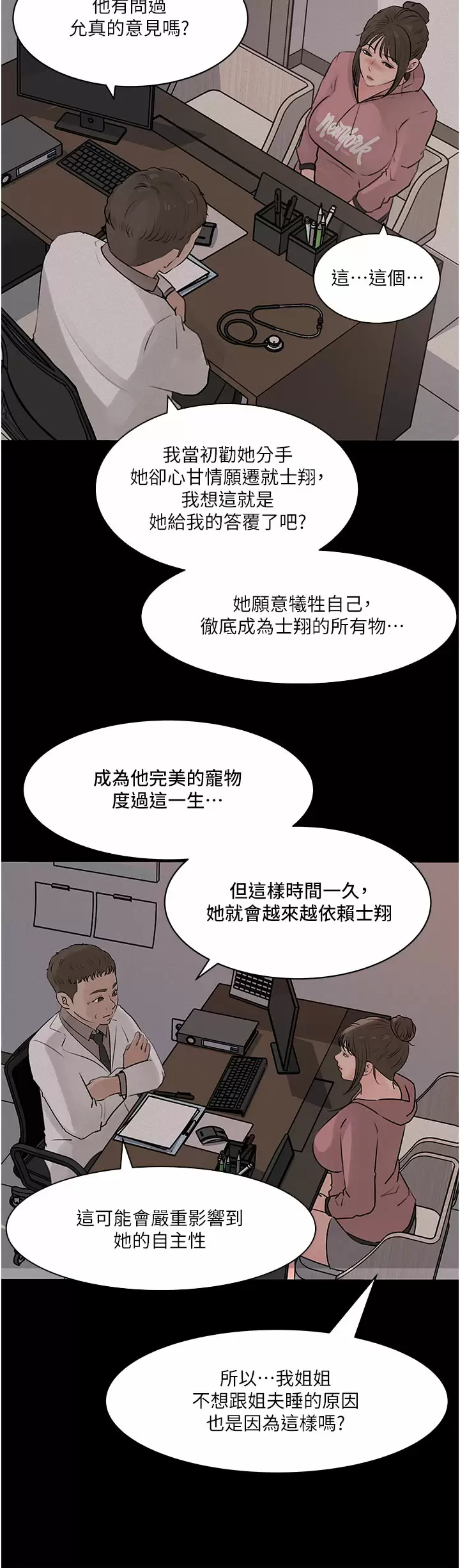 21P - 深入小姨子