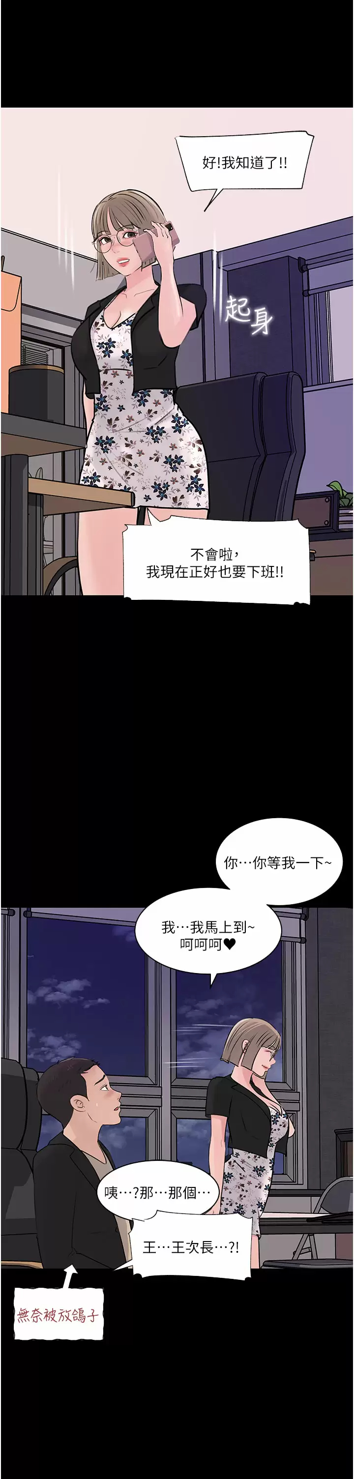 2P - 深入小姨子