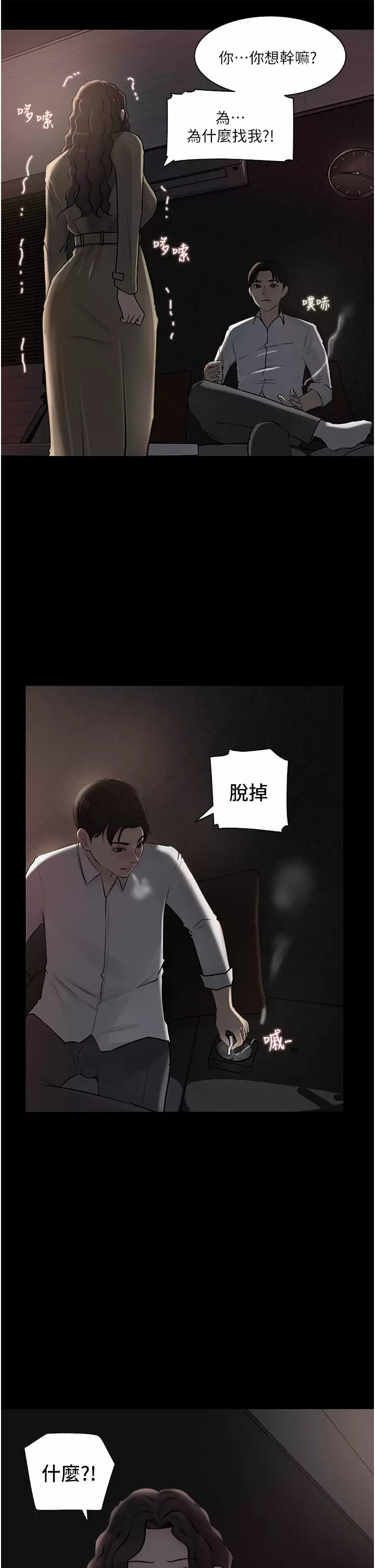 36P - 深入小姨子
