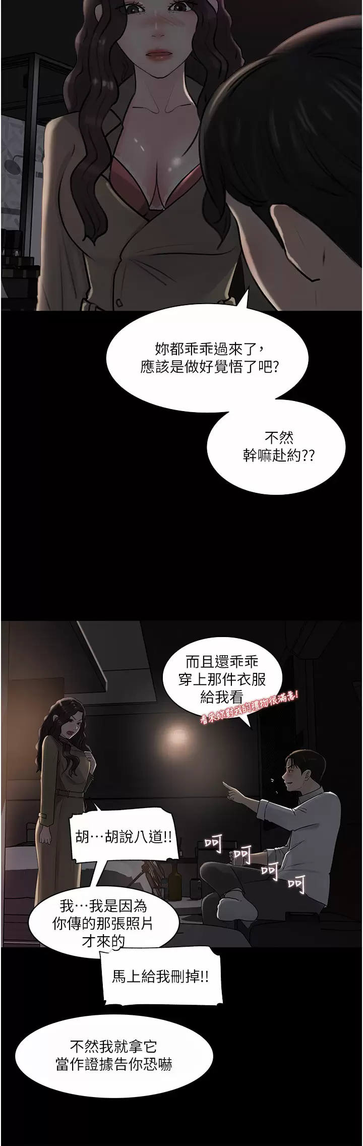 37P - 深入小姨子