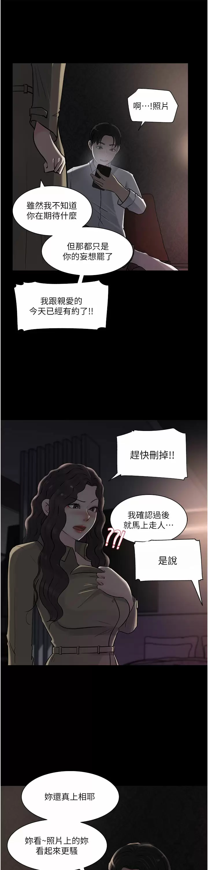 38P - 深入小姨子