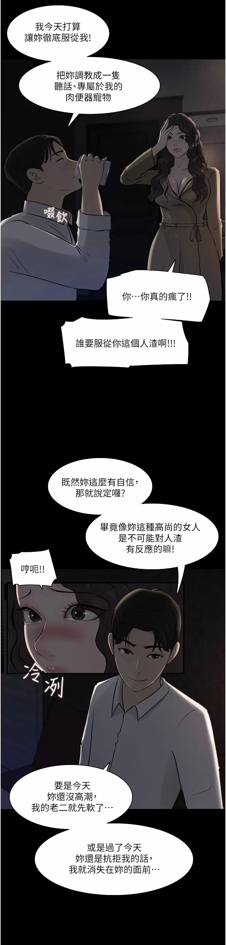 42P - 深入小姨子