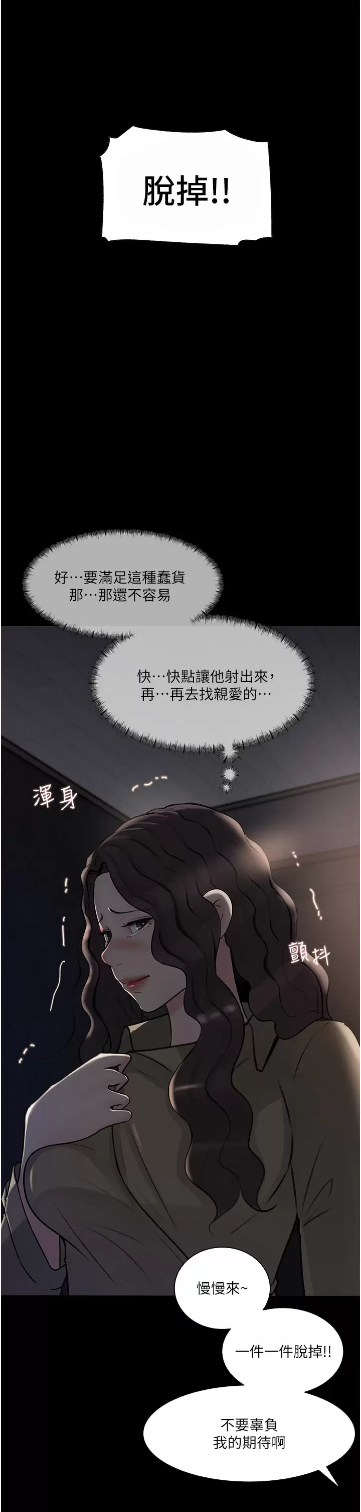 43P - 深入小姨子