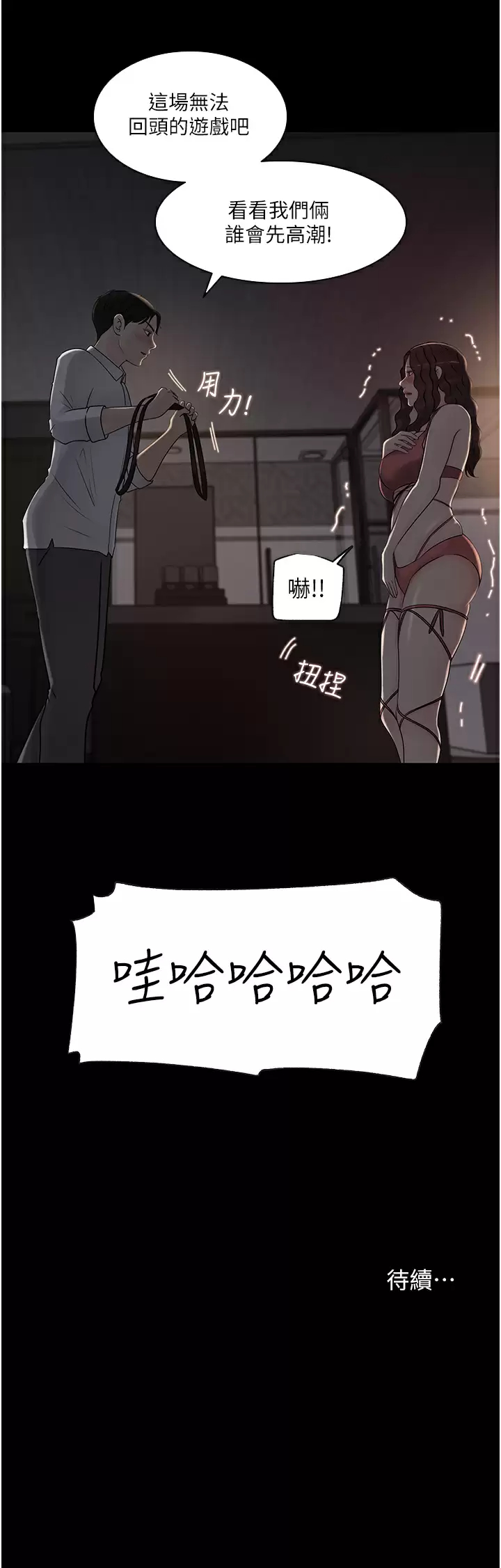 45P - 深入小姨子