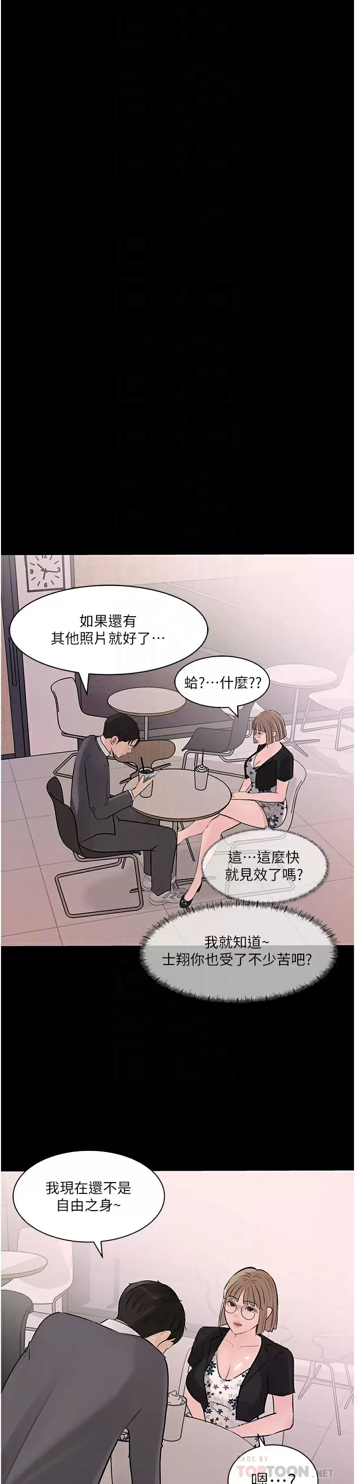 4P - 深入小姨子
