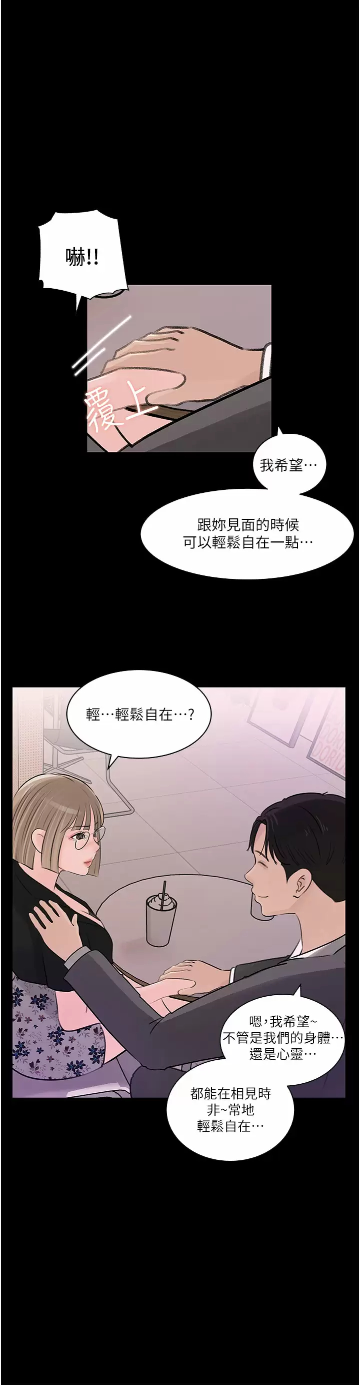 7P - 深入小姨子