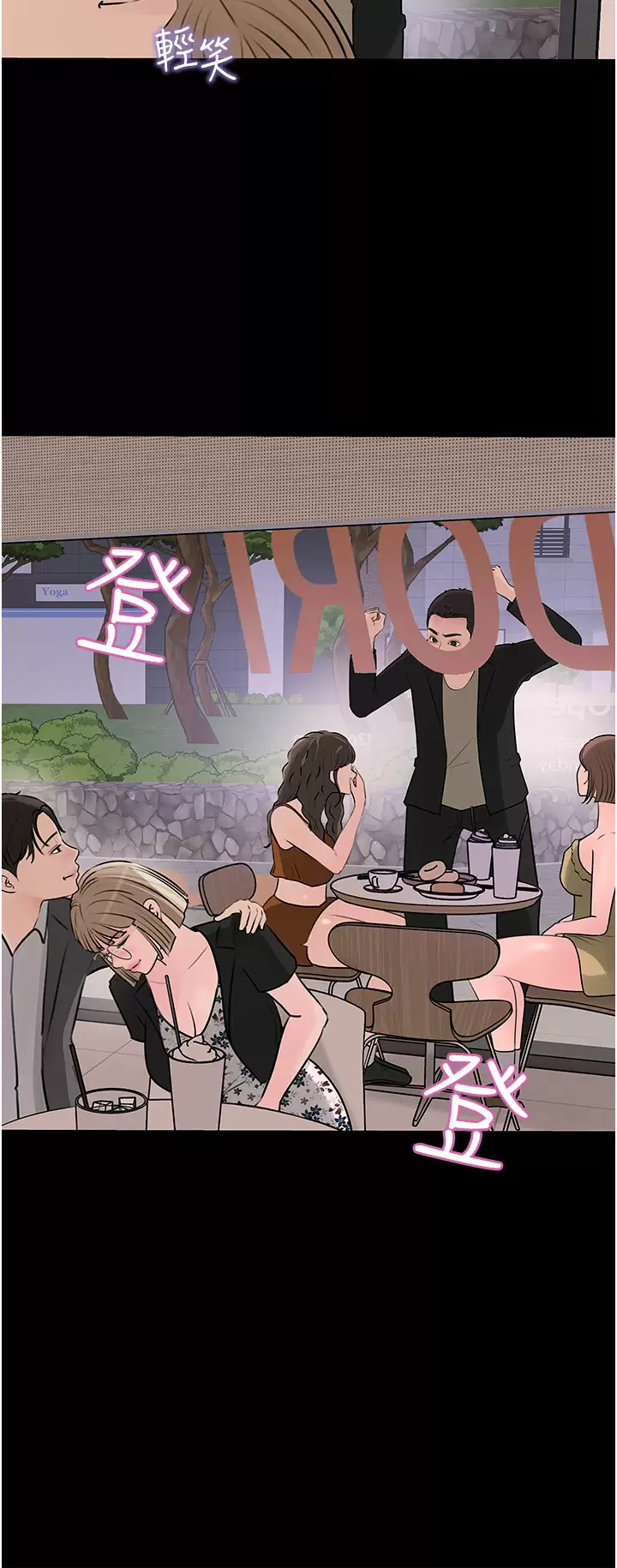 9P - 深入小姨子