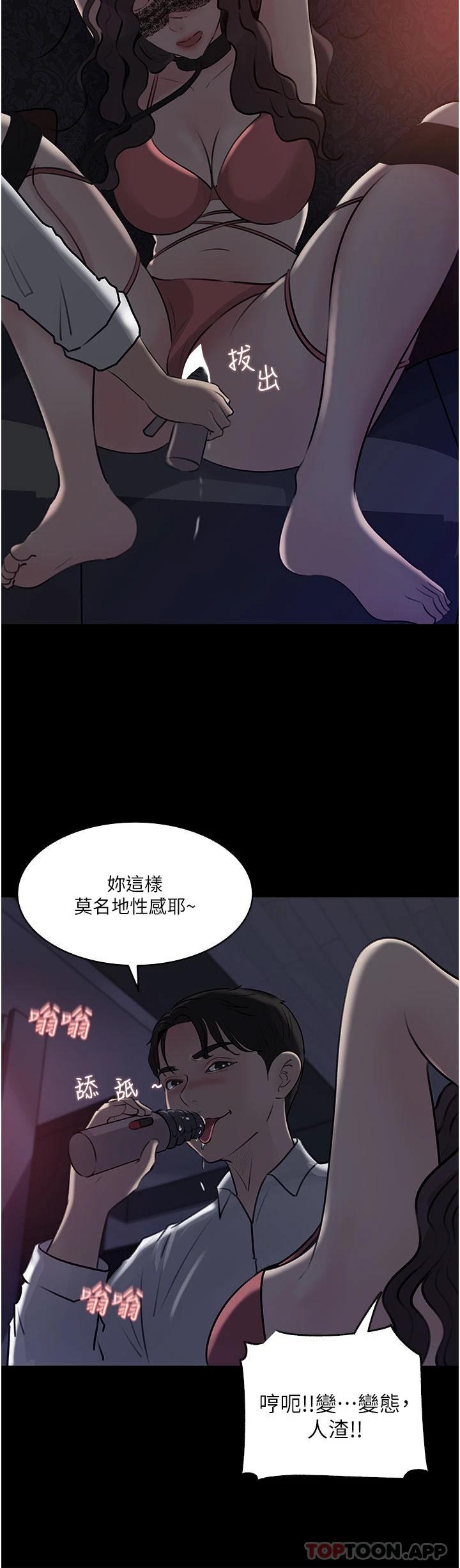 11P - 深入小姨子
