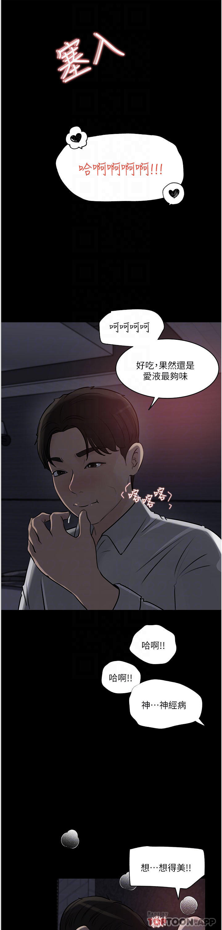 14P - 深入小姨子
