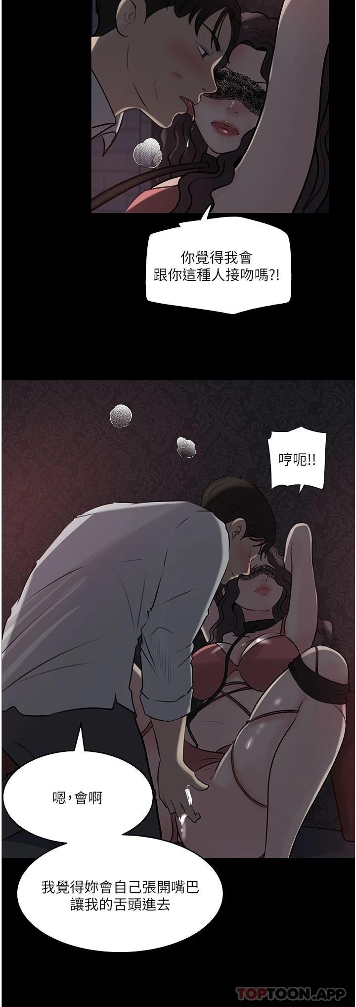 15P - 深入小姨子