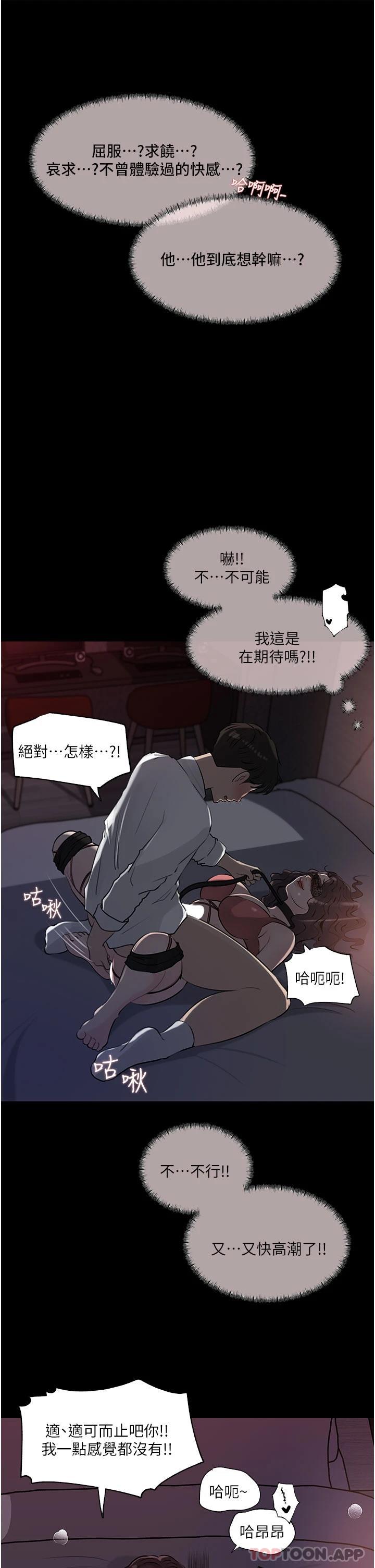 28P - 深入小姨子