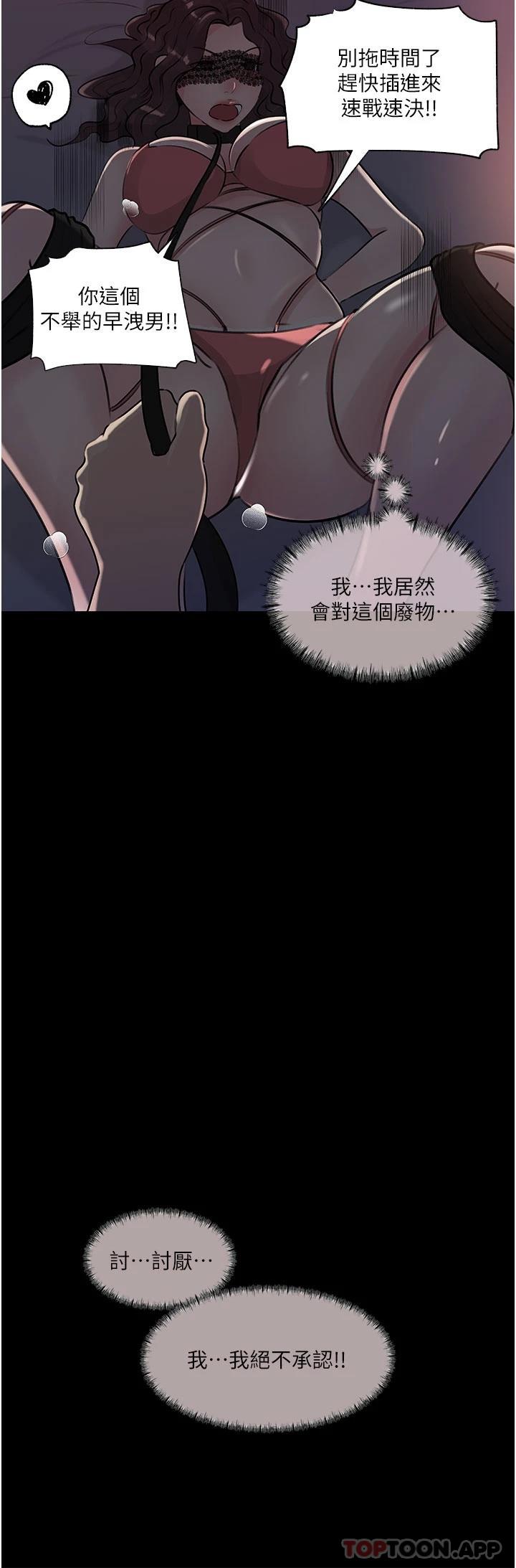 29P - 深入小姨子