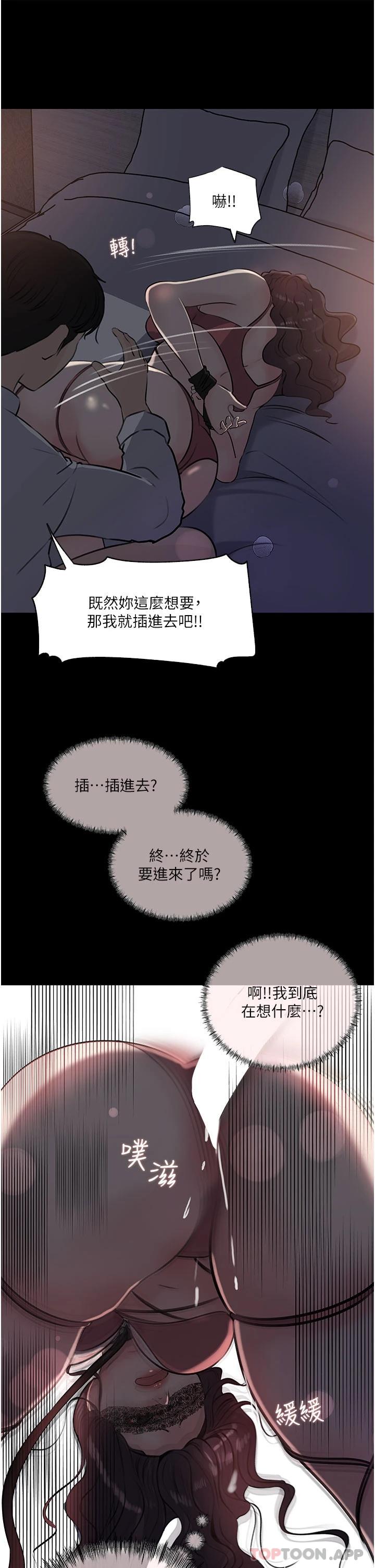 30P - 深入小姨子