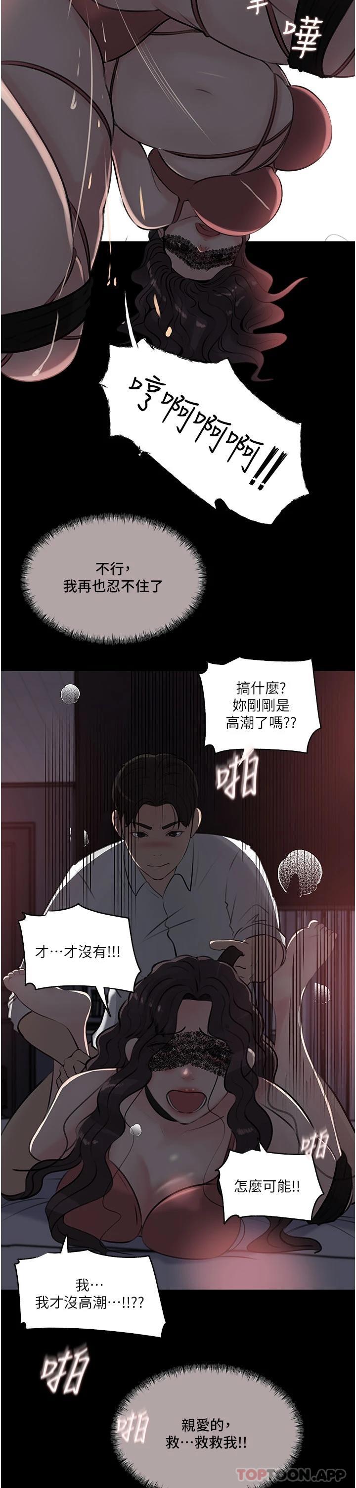 33P - 深入小姨子