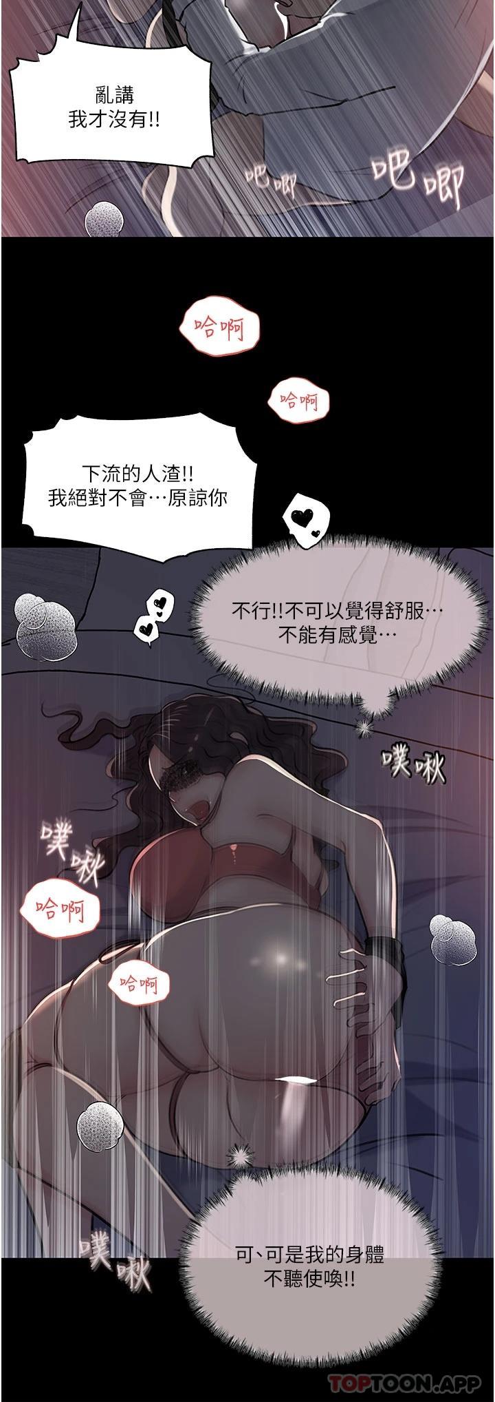 35P - 深入小姨子