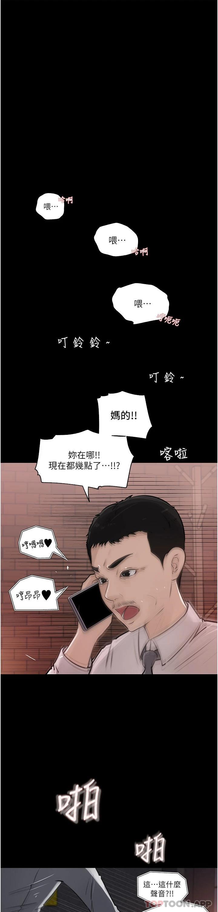 38P - 深入小姨子