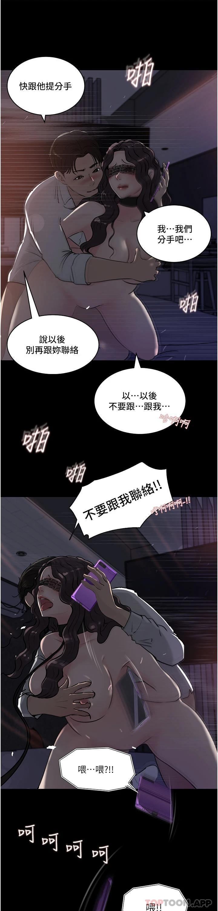 40P - 深入小姨子