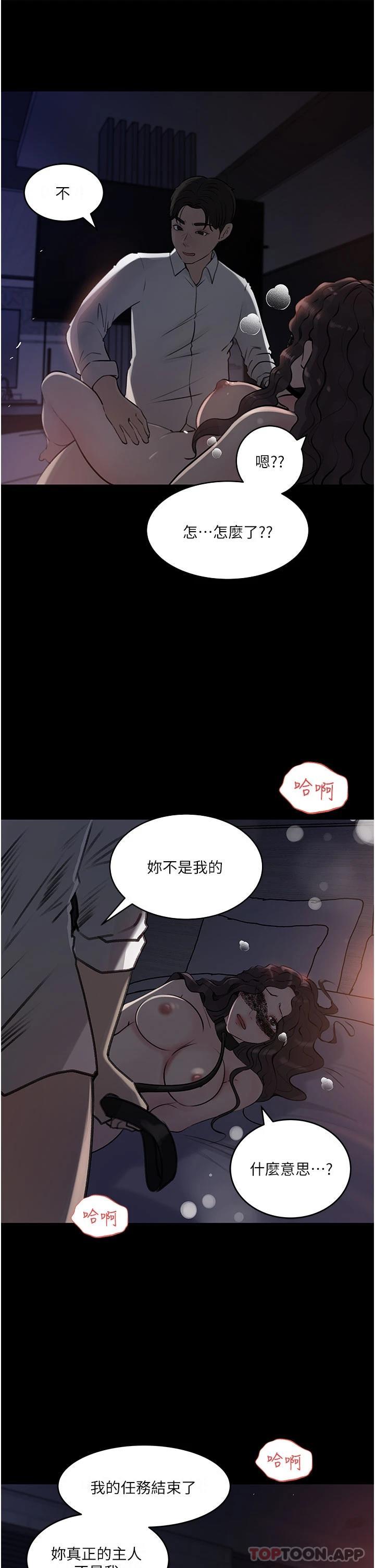 44P - 深入小姨子