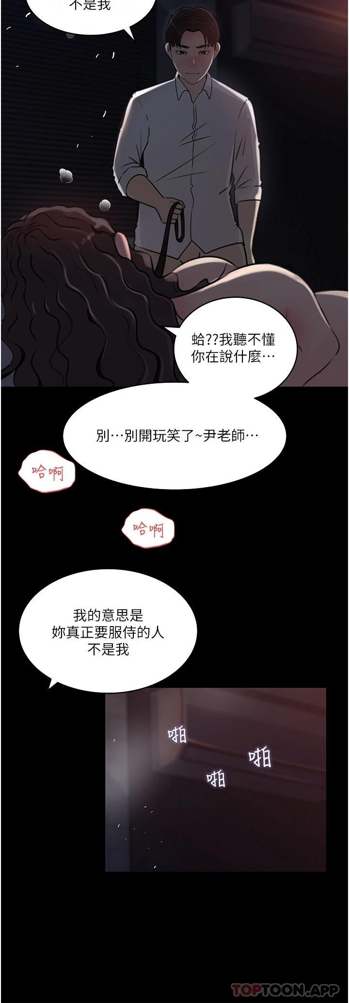 45P - 深入小姨子