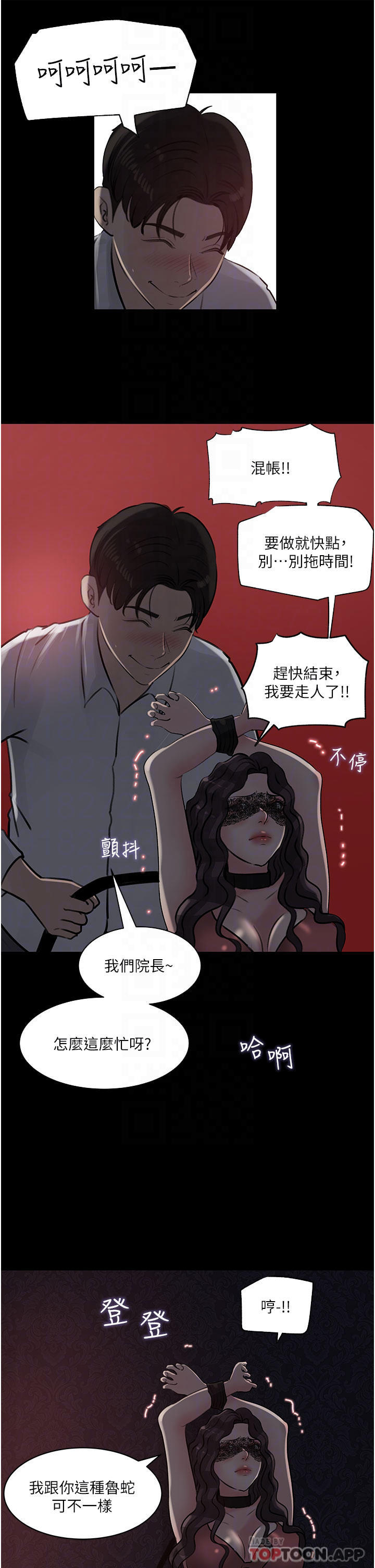 6P - 深入小姨子