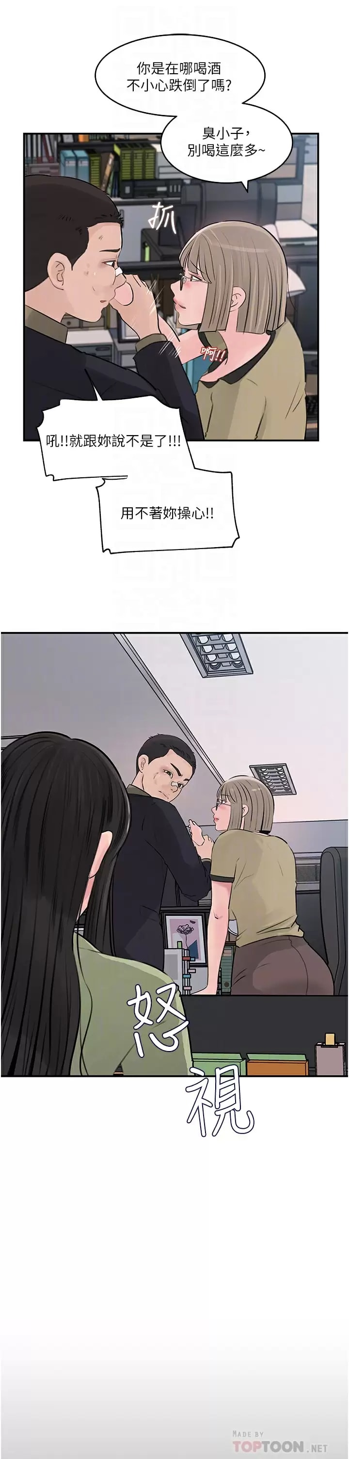 10P - 深入小姨子