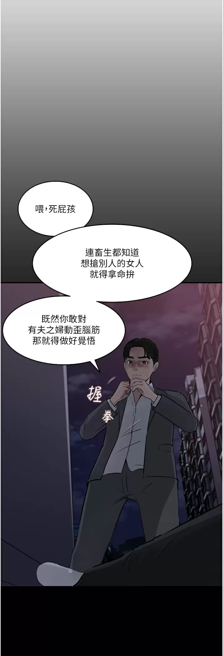 11P - 深入小姨子