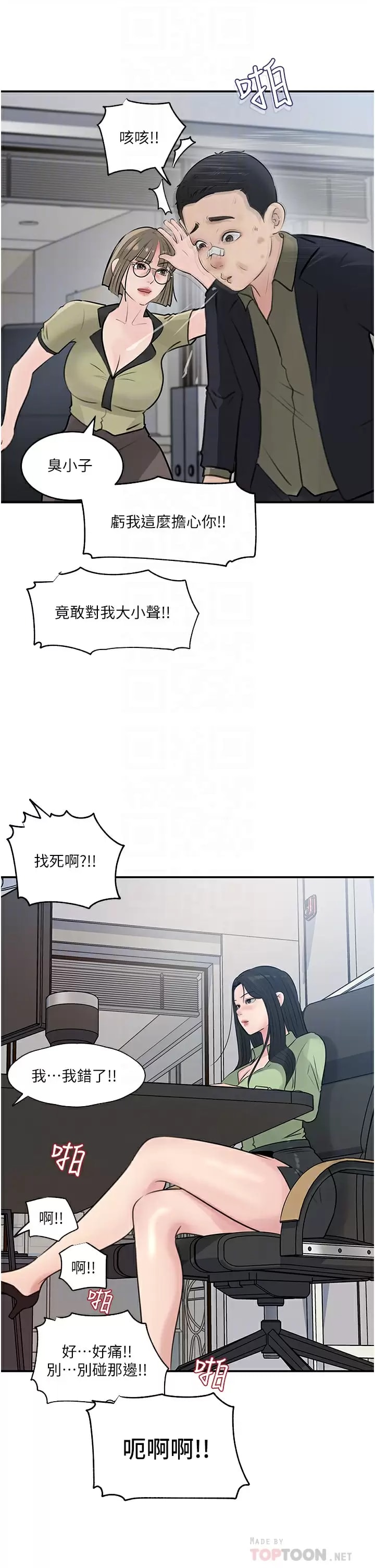 14P - 深入小姨子