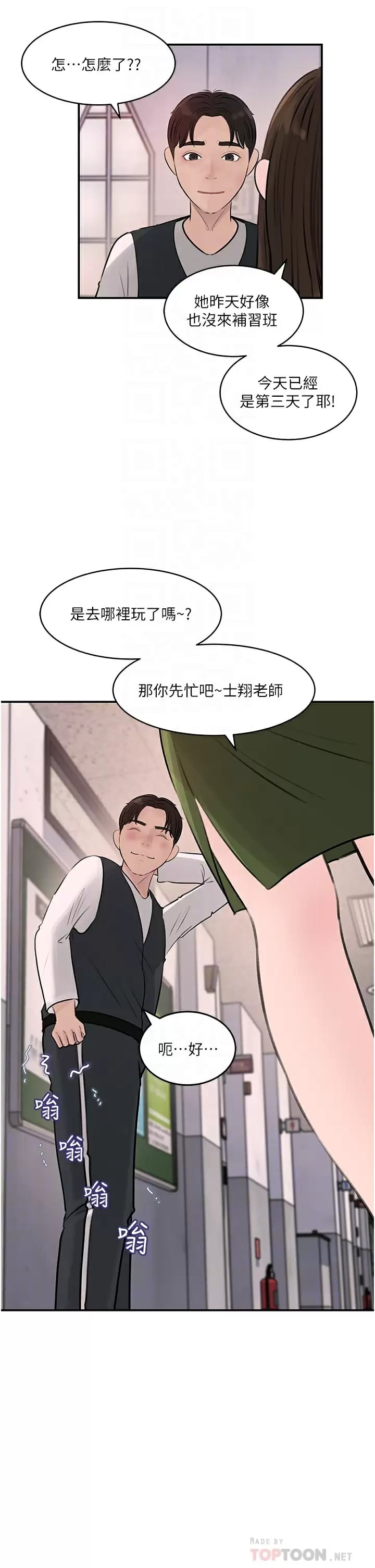 18P - 深入小姨子