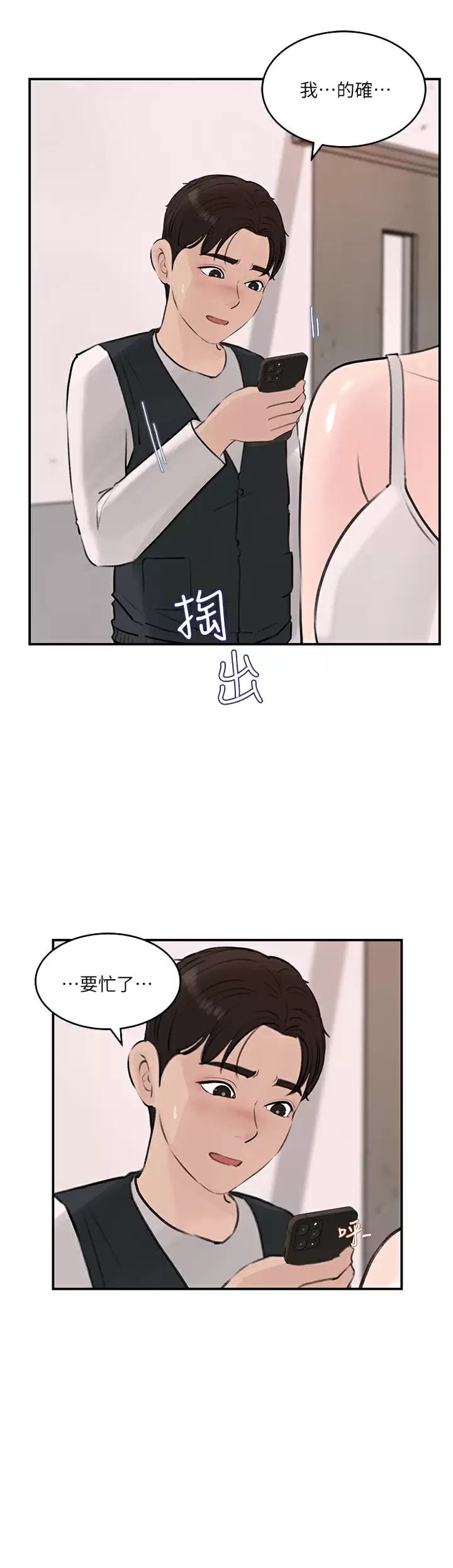 19P - 深入小姨子