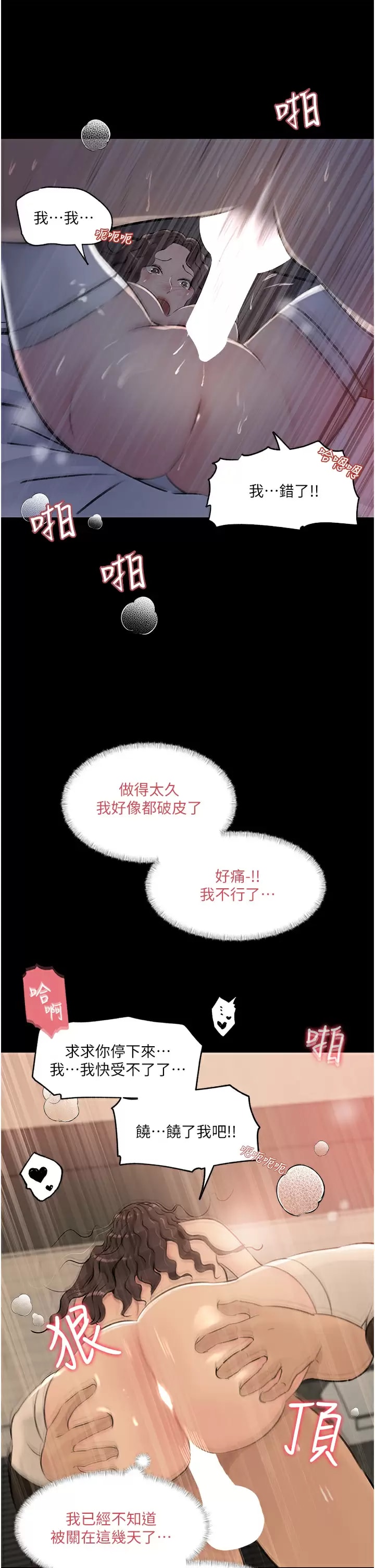 22P - 深入小姨子