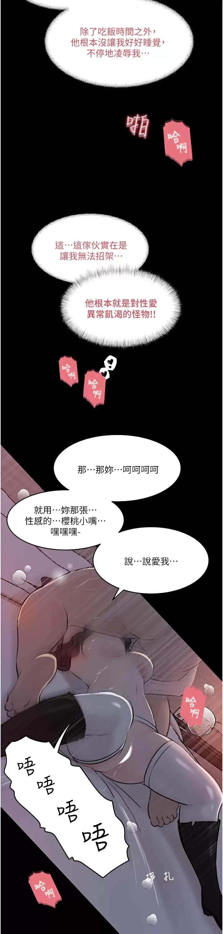 23P - 深入小姨子