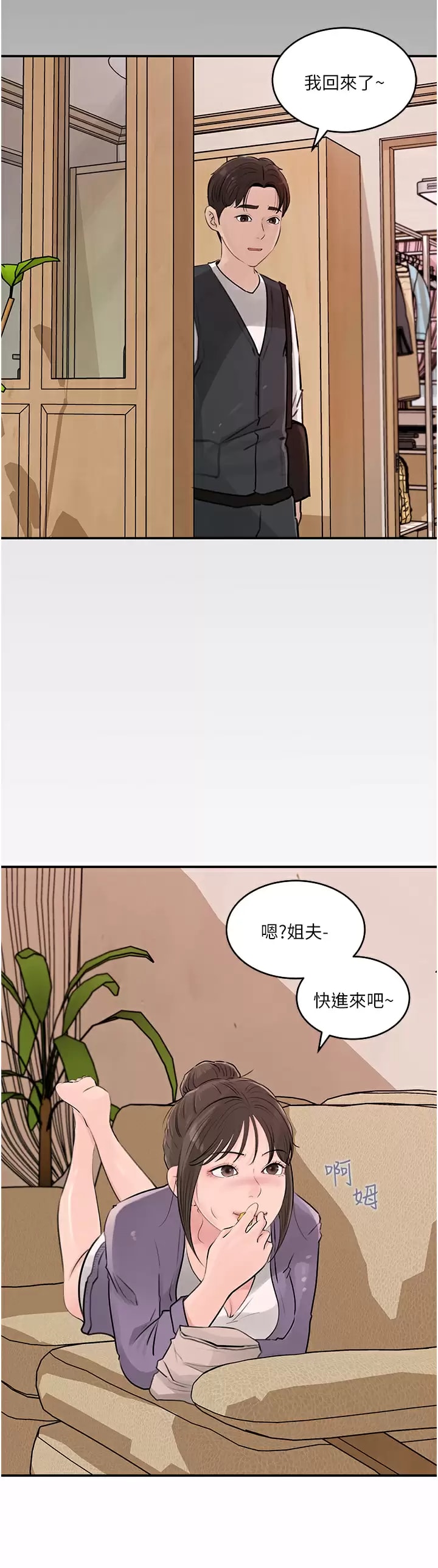 32P - 深入小姨子