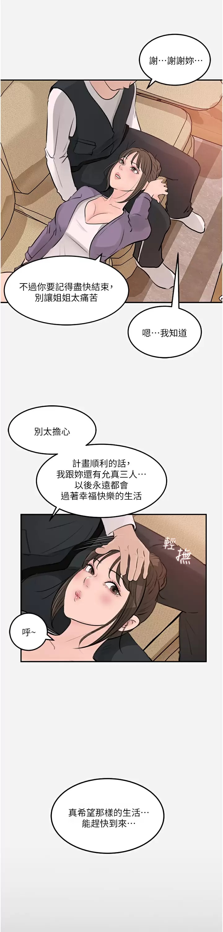 35P - 深入小姨子