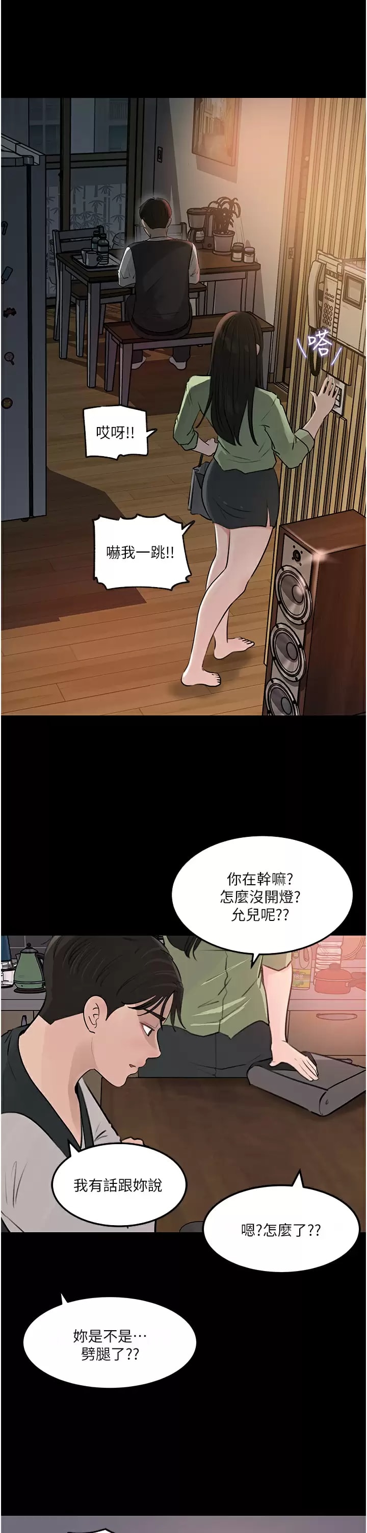 37P - 深入小姨子