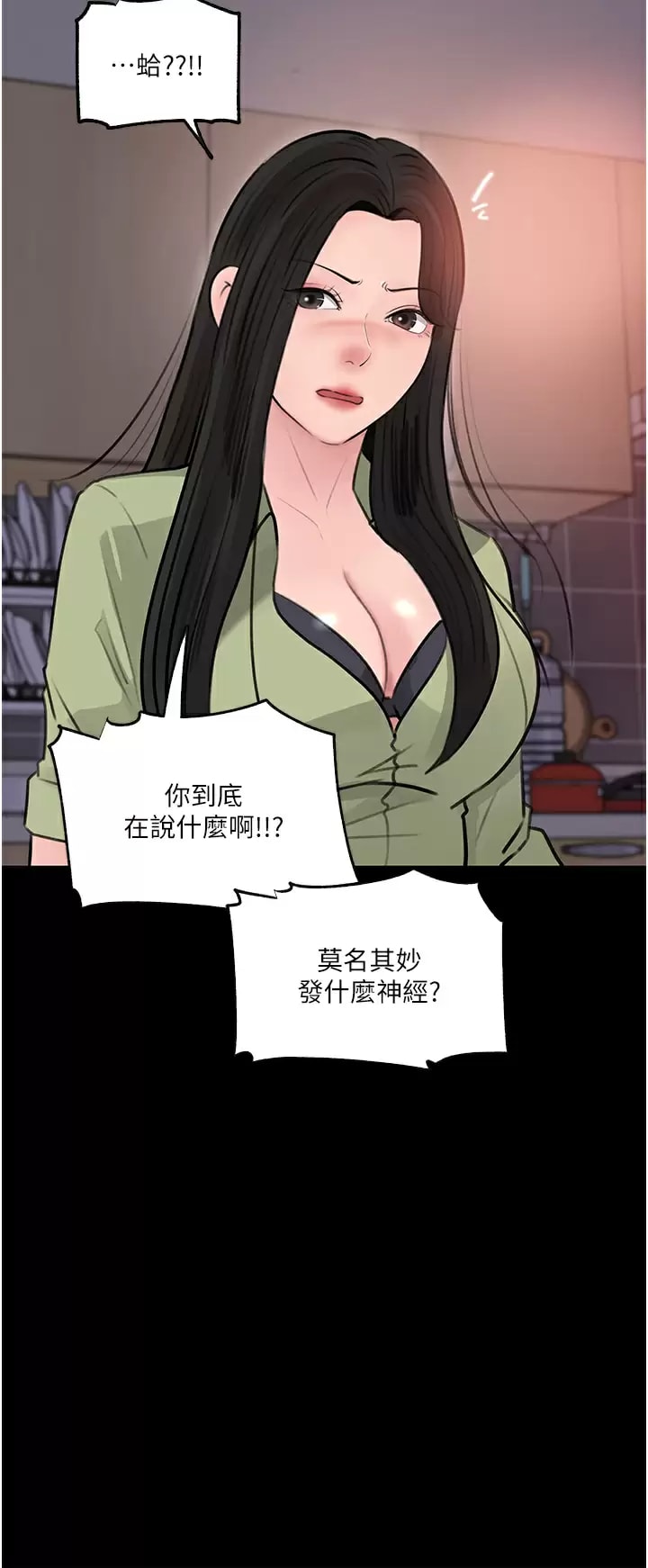 38P - 深入小姨子
