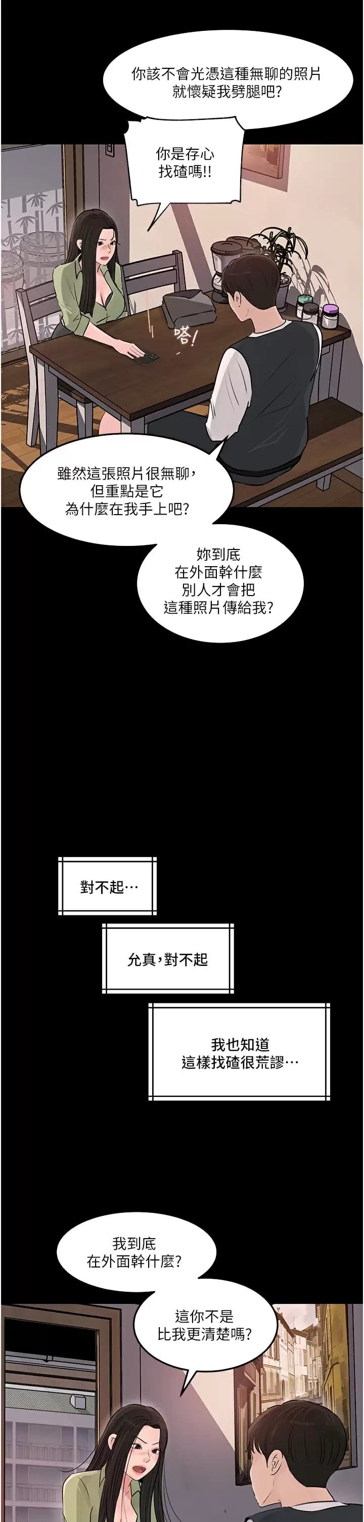 41P - 深入小姨子