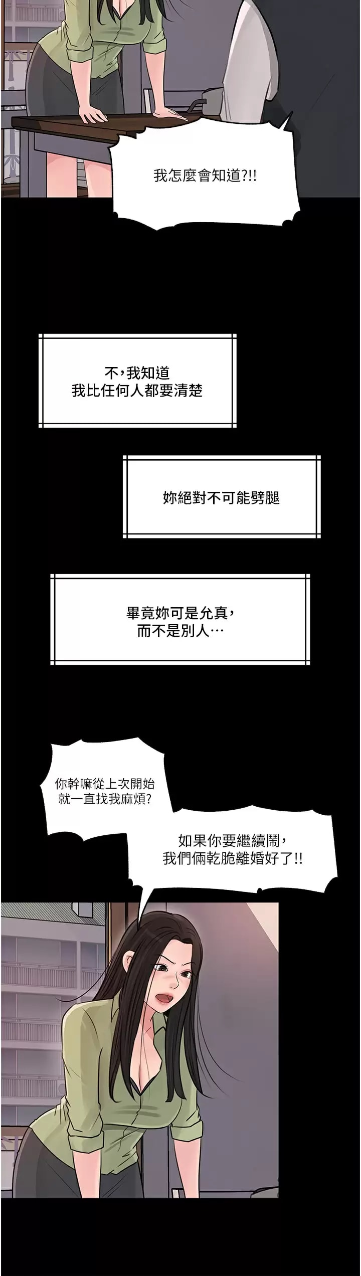 42P - 深入小姨子