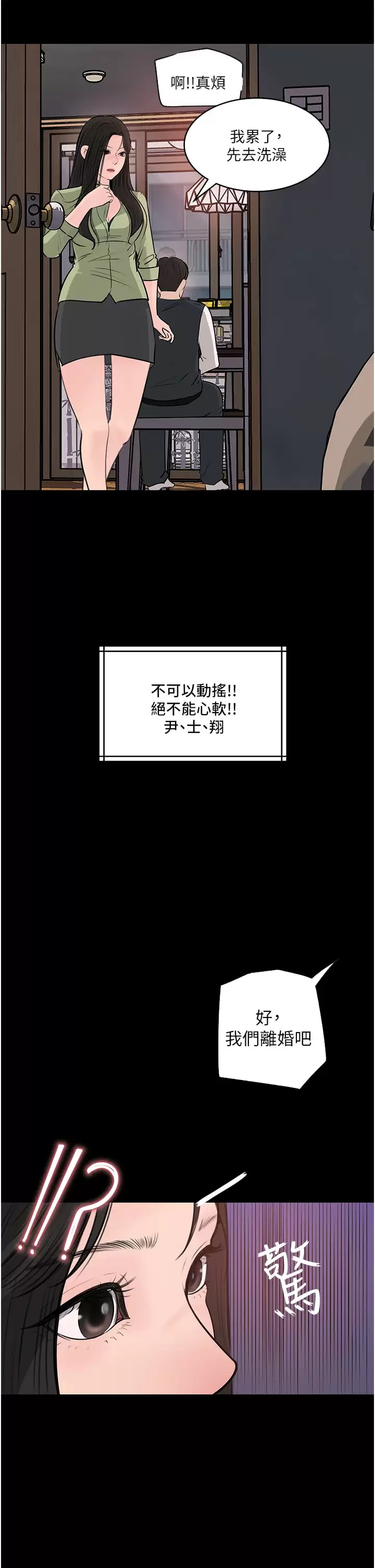 43P - 深入小姨子
