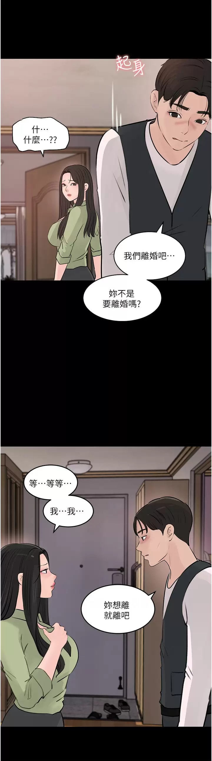 44P - 深入小姨子