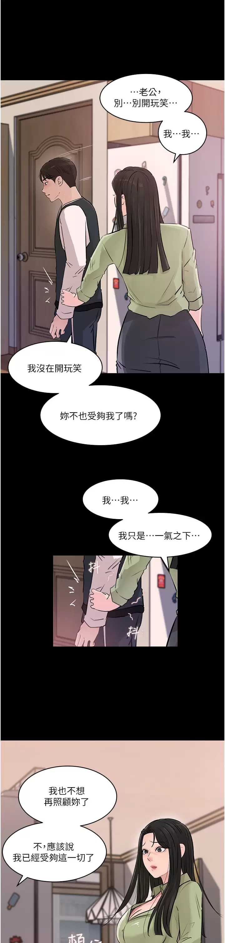 45P - 深入小姨子